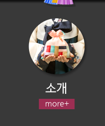 연지사소개