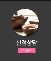 연지사신점상담