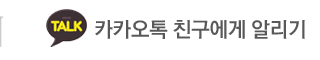 연지사카카오톡